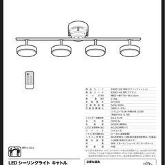 取引成立済】ニトリ LEDシーリングライト キャトル【引取りに来 取引成立済】ニトリ LEDシーリングライト キャトル【引取りに来