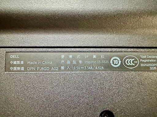 □□ 美品!!DELL Inspiron15-3521 SSD512GB RAM8GB バッテリー75