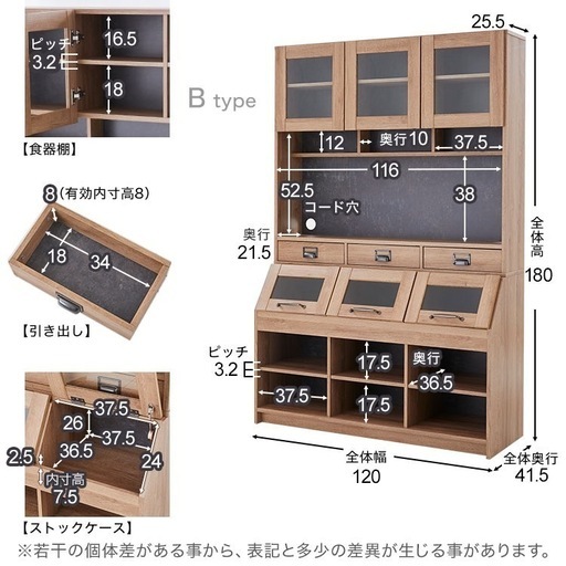 定価税込五万円　絶版品　LOWYA　食器棚・キッチンボード　カフィックセット ライトブラウン/グレー　定価税込五万円　絶版品