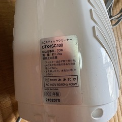 ハンディー掃除機訳ありの画像