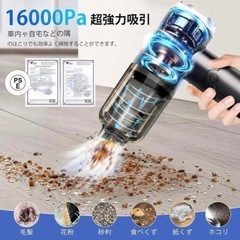 ②ハンディクリーナー コードレス ハンディ掃除機 16000PA 折り畳み 充電式の画像