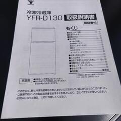 条件にて配送無料　2021年製　2ドアレトロ冷蔵庫　2ドアレトロ冷凍冷蔵庫　レトロ冷蔵庫　レトロデザイン冷蔵庫　デザイン冷蔵庫　　ノンフロン冷蔵庫　ノンフロン冷凍冷蔵庫　2ドア冷蔵庫　セカンド冷蔵庫の画像