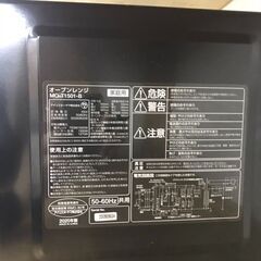 アイリスオーヤマ　オーブンレンジ　MO-TI501₋B　2020年製の画像