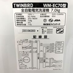 TWINBIRD/ツインバード 2023年製 全自動電気洗濯機 WM-EC70 7㎏ 家電 新生活 札幌 東区の画像