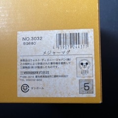 ⓵【最終価格】Disney チップ&デールマグカップの画像