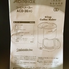 コーヒーメーカー（Abitelax）の画像