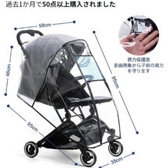 ベビーカーカバー
