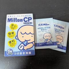ベビー用品の画像