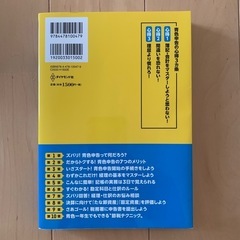 超美品-青色申告スタートブックの画像