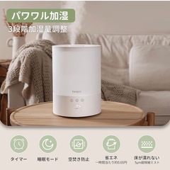 Tasigok 加湿器 卓上 小型 大容量 2.5L  上から給水 除菌 静音 超音波式  LEDライト 3段階噴霧量 強力 加湿機 の画像