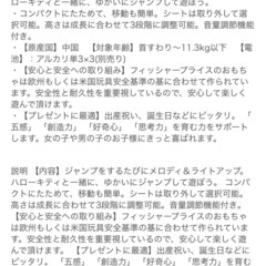 サンリオ　ベビー　ジャンパルー
の画像