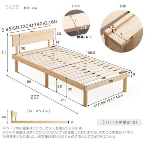 【直接引渡し】セミダブルベッド 天然木 北欧パイン材