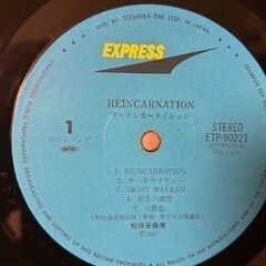 松任谷由実　LP盤レコード3枚セットの画像