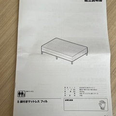 シングルベッドの画像