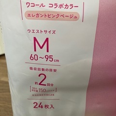 超うすパンツ　下着爽快　エリエールの画像