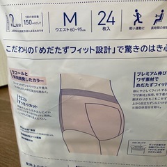 超うすパンツ　下着爽快　エリエールの画像