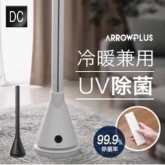 冷暖房機 UV抗菌 お洒落