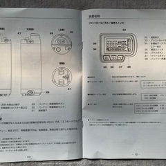 【終売】電動アシスト自転車　スポーツタイプ・ミニベロ　の画像