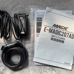 【終売】電動アシスト自転車　スポーツタイプ・ミニベロ　の画像