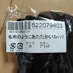 レディース　冬用レギンスの画像
