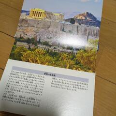 3Dで見る！世界の不思議14景の画像