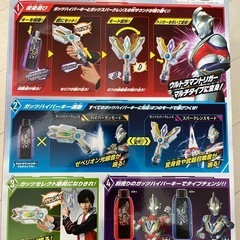 受け渡し予定者決定　値下げ！ウルトラマントリガー DXガッツスパークレンズの画像