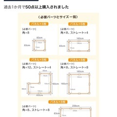 【同時お引取優先】ベビーサークルの画像