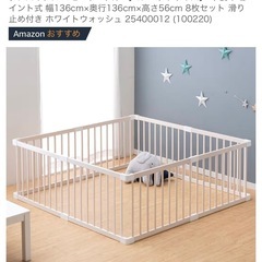 【同時お引取優先】ベビーサークルの画像
