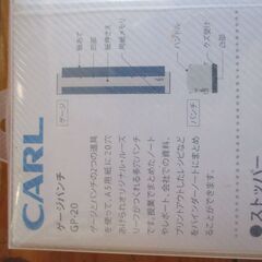 CARL カール  ゲージパンチGP-20 A5 20穴の画像