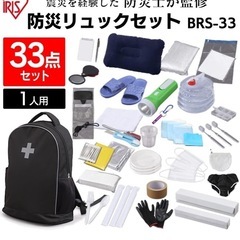 【防災士監修】 アイリスオーヤマ(IRIS OHYAMA) 防災バッグ