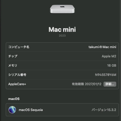 Apple Mac mini  M2 16GBメモリ