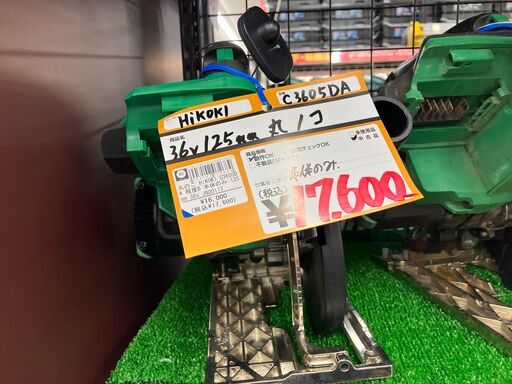 中古工具　丸のこ　HIKOKI　C3605DA
