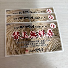 鶴亀堂 替玉無料券×3枚