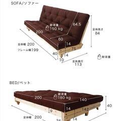 ソファベッド　北欧風　ダブルサイズの画像