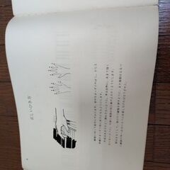 メトード　ローズ　ピアノ　教則本　幼児用　下巻　の画像