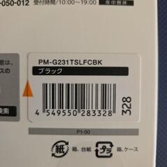 ELECOM　タフスリム　ギャラクシーS23　スマホケースの画像