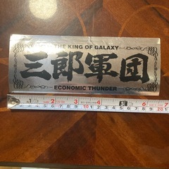 エリーヤンキー　三郎　ステッカーの画像