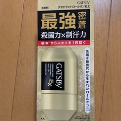 新品未開封　制汗剤