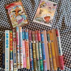 ドラえもんマンガ　セット