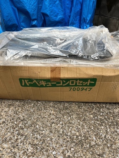 バーベキューグリルセット700タイプ
