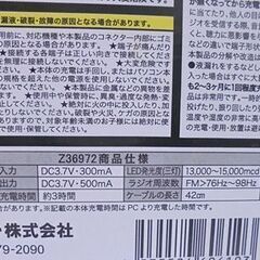 新品 ラジオ付 手回し充電 LEDライト ヒラキ バッテリー FMラジオ 電池不要 緊急時 防災 停電 札幌市 白石店の画像