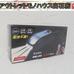新品 ラジオ付 手回し充電 LEDライト ヒラキ バッテリー F...