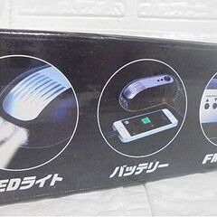 新品 ラジオ付 手回し充電 LEDライト ヒラキ バッテリー FMラジオ 電池不要 緊急時 防災 停電 札幌市 白石店の画像
