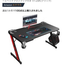 ゲーミングデスク