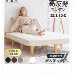 脚付きマットレス