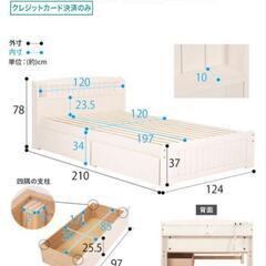 ニトリ　セミダブル 宮付きすのこベッドフレームのみ(引出し、コンセント付きタイプ)の画像