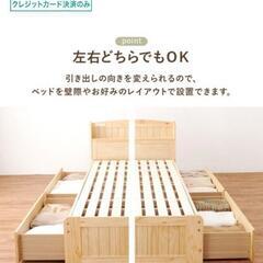 ニトリ　セミダブル 宮付きすのこベッドフレームのみ(引出し、コンセント付きタイプ)の画像