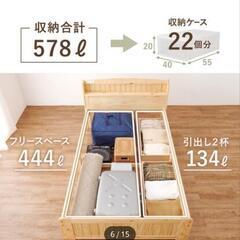 ニトリ　セミダブル 宮付きすのこベッドフレームのみ(引出し、コンセント付きタイプ)の画像
