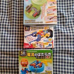 学校教材 セット　実験の画像
