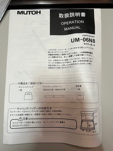 ライナーボード　製図版